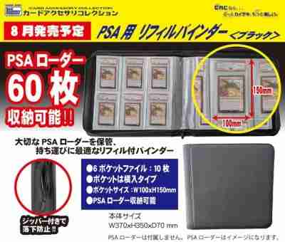 PSA用 ﾘﾌｨﾙﾊﾞｲﾝﾀﾞｰ <ﾌﾞﾗｯｸ>