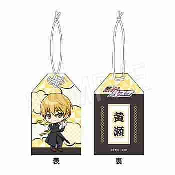 (s)黒子のﾊﾞｽｹ おまもり 応援団Ver. 黄瀬涼太