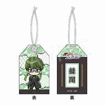 (s)黒子のﾊﾞｽｹ おまもり 応援団Ver. 緑間真太郎
