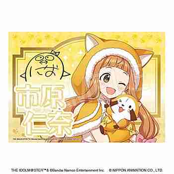 (s)ｱｲﾄﾞﾙﾏｽﾀｰ ｼﾝﾃﾞﾚﾗｶﾞｰﾙｽﾞ×ﾗｽｶﾙ ｻｲﾝ入り応援垂れ幕 市原仁奈