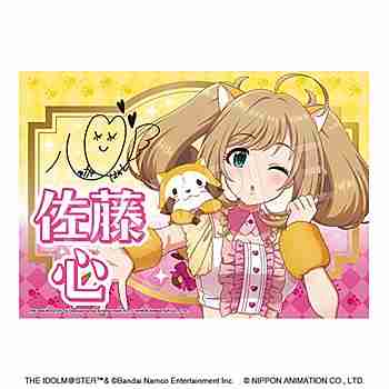 (s)ｱｲﾄﾞﾙﾏｽﾀｰ ｼﾝﾃﾞﾚﾗｶﾞｰﾙｽﾞ×ﾗｽｶﾙ ｻｲﾝ入り応援垂れ幕 佐藤心