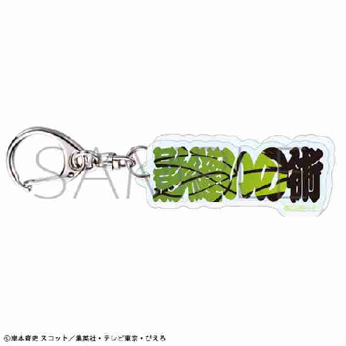 (s)NARUTO-ﾅﾙﾄ- 疾風伝 術名ｱｸﾘﾙﾌﾞﾛｯｸｷｰﾎﾙﾀﾞｰ/奈良ｼｶﾏﾙ