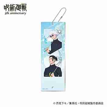 (s)呪術廻戦 5周年 ｶｽﾀﾑｱｸﾘﾙｷｰﾎﾙﾀﾞｰ 五条･夏油 懐玉･玉折