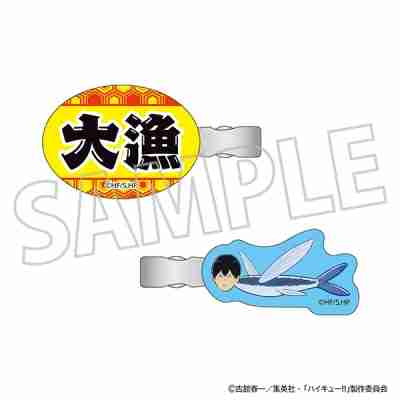 (s)ﾊｲｷｭｰ!! 前髪ｸﾘｯﾌﾟ/かげやまﾄﾋﾞｳｵ