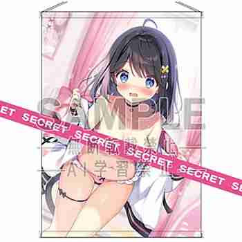 ぱん描き下ろし おきがえはぷにんぐ ゆうりちゃん X-RATEDﾀﾍﾟｽﾄﾘｰ【B1】