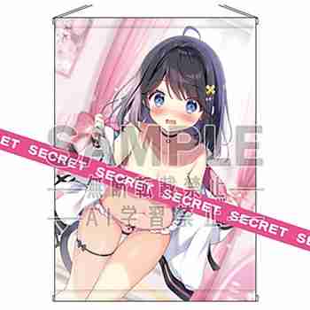 ぱん描き下ろし おきがえはぷにんぐ ゆうりちゃん X-RATEDﾀﾍﾟｽﾄﾘｰ【B2】