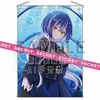 やなせあき描き下ろしX-RATEDﾀﾍﾟｽﾄﾘｰ