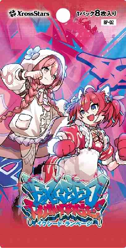 Xross Stars ﾌﾞｰｽﾀｰﾊﾟｯｸ第2弾 『Exceed Rampage』