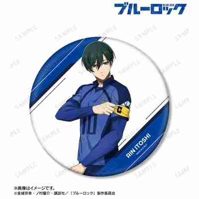 (s)TVｱﾆﾒ『ﾌﾞﾙｰﾛｯｸ』 描き下ろし 糸師 凛歩みver. BIG缶ﾊﾞｯｼﾞ