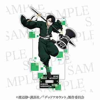 (s)ﾃﾞｯﾄﾞｱｶｳﾝﾄ ｱｸﾘﾙｽﾀﾝﾄﾞ 霞流括