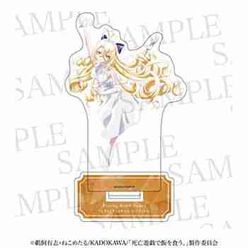 (s)死亡遊戯で飯を食う｡ ｱｸﾘﾙｽﾀﾝﾄﾞ 御城