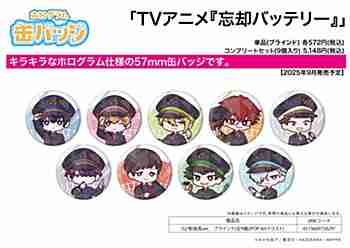 (s)ﾎﾛｸﾞﾗﾑ缶ﾊﾞｯｼﾞ(57mm)｢TVｱﾆﾒ『忘却ﾊﾞｯﾃﾘｰ』｣02/駅員風ver. ﾌﾞﾗｲﾝﾄﾞ(全9種)(POP Artｲ