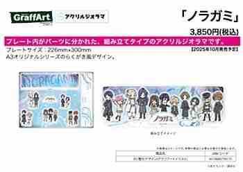 (s)ｱｸﾘﾙｼﾞｵﾗﾏ｢ﾉﾗｶﾞﾐ｣01/整列ﾃﾞｻﾞｲﾝ(ｸﾞﾗﾌｱｰﾄｲﾗｽﾄ)