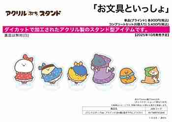 (s)ｱｸﾘﾙぷちｽﾀﾝﾄﾞ｢お文具といっしょ｣27/ﾚﾄﾛﾎﾟｯﾌﾟver. ﾌﾞﾗｲﾝﾄﾞ(全6種)(描き下ろしｲﾗｽﾄ)