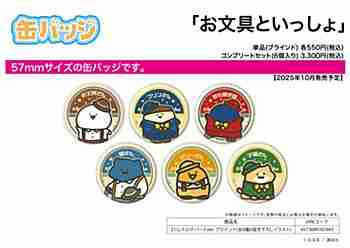 (s)缶ﾊﾞｯｼﾞ｢お文具といっしょ｣21/ﾚﾄﾛﾃﾞﾊﾟｰﾄver. ﾌﾞﾗｲﾝﾄﾞ(全6種)(描き下ろしｲﾗｽﾄ)