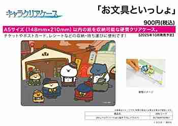 (s)ｷｬﾗｸﾘｱｹｰｽ｢お文具といっしょ｣09/ﾚﾄﾛﾃﾞﾊﾟｰﾄver.(描き下ろしｲﾗｽﾄ)