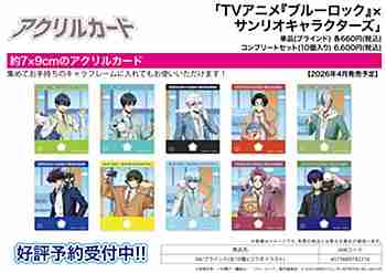 (s)ｱｸﾘﾙｶｰﾄﾞ｢TVｱﾆﾒ『ﾌﾞﾙｰﾛｯｸ』×ｻﾝﾘｵｷｬﾗｸﾀｰｽﾞ｣04/ﾌﾞﾗｲﾝﾄﾞ(全10種)(ｺﾗﾎﾞｲﾗｽﾄ)