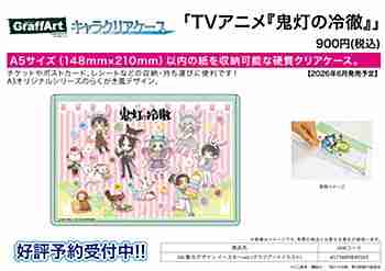 (s)ｷｬﾗｸﾘｱｹｰｽ 鬼灯の冷徹 04 集合ﾃﾞｻﾞｲﾝ ｲｰｽﾀｰVer.(ｸﾞﾗﾌｱｰﾄｲﾗｽﾄ)