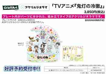 (s)ｱｸﾘﾙｼﾞｵﾗﾏ 鬼灯の冷徹 02 集合ﾃﾞｻﾞｲﾝ ｲｰｽﾀｰVer.(ｸﾞﾗﾌｱｰﾄｲﾗｽﾄ)