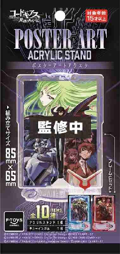 ｺｰﾄﾞｷﾞｱｽ ﾎﾟｽﾀｰｱｰﾄｱｸﾘﾙｽﾀﾝﾄﾞ