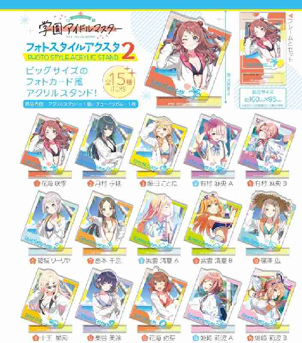 学園ｱｲﾄﾞﾙﾏｽﾀｰ ﾌｫﾄｽﾀｲﾙｱｸｽﾀ2