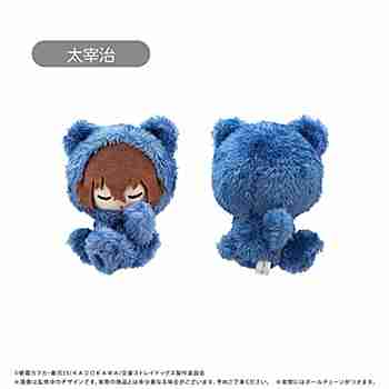 (s)文豪ｽﾄﾚｲﾄﾞｯｸﾞｽ おやすみたぴぬい Vol.1太宰治