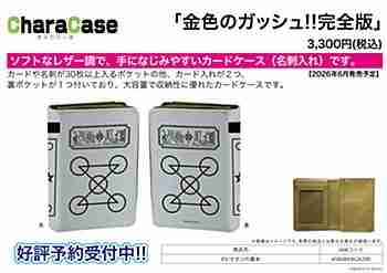 (s)ｷｬﾗｹｰｽ 金色のｶﾞｯｼｭ!! 完全版 03 ｾﾞｵﾝの魔本