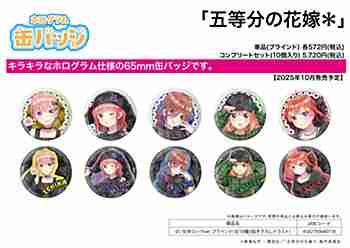 (s)ﾎﾛｸﾞﾗﾑ缶ﾊﾞｯｼﾞ(65mm)｢五等分の花嫁*｣01/甘辛ﾛｯｸver. ﾌﾞﾗｲﾝﾄﾞ(全10種)(描き下ろしｲﾗ