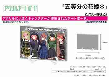 (s)ｱｸﾘﾙｱｰﾄﾎﾞｰﾄﾞ(A5ｻｲｽﾞ)｢五等分の花嫁*｣01/集合ﾃﾞｻﾞｲﾝ 甘辛ﾛｯｸver.(描き下ろしｲﾗｽﾄ)