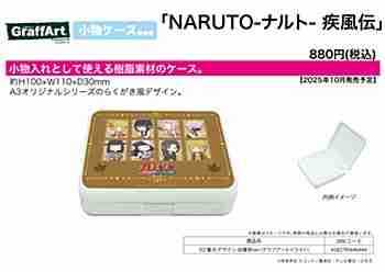 (s)小物ｹｰｽ｢NARUTO-ﾅﾙﾄ- 疾風伝｣02/集合ﾃﾞｻﾞｲﾝ 収穫祭ver.(ｸﾞﾗﾌｱｰﾄｲﾗｽﾄ)