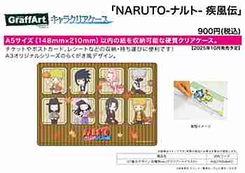 (s)ｷｬﾗｸﾘｱｹｰｽ｢NARUTO-ﾅﾙﾄ- 疾風伝｣37/集合ﾃﾞｻﾞｲﾝ 収穫祭ver.(ｸﾞﾗﾌｱｰﾄｲﾗｽﾄ)