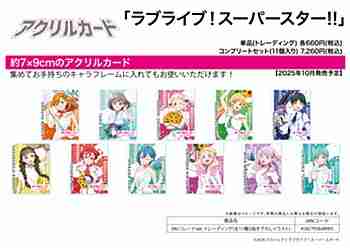 (s)ｱｸﾘﾙｶｰﾄﾞ｢ﾗﾌﾞﾗｲﾌﾞ!ｽｰﾊﾟｰｽﾀｰ!!｣04/ﾊﾟﾚｰﾄﾞver. ﾄﾚｰﾃﾞｨﾝｸﾞ(全11種)(描き下ろしｲﾗｽﾄ)