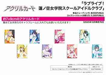 (s)ｱｸﾘﾙｶｰﾄﾞ｢ﾗﾌﾞﾗｲﾌﾞ!蓮ﾉ空女学院ｽｸｰﾙｱｲﾄﾞﾙｸﾗﾌﾞ｣05/ﾊﾟﾚｰﾄﾞver. ﾄﾚｰﾃﾞｨﾝｸﾞ(全8種)(描き