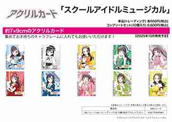 (s)ｱｸﾘﾙｶｰﾄﾞ｢ｽｸｰﾙｱｲﾄﾞﾙﾐｭｰｼﾞｶﾙ｣06/ﾊﾟﾚｰﾄﾞver. ﾄﾚｰﾃﾞｨﾝｸﾞ(全10種)(描き下ろしｲﾗｽﾄ)