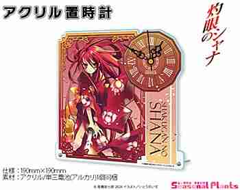 (s)灼眼のｼｬﾅ ｱｸﾘﾙ置時計