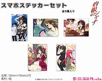 (s)灼眼のｼｬﾅ ｽﾏﾎｽﾃｯｶｰｾｯﾄ