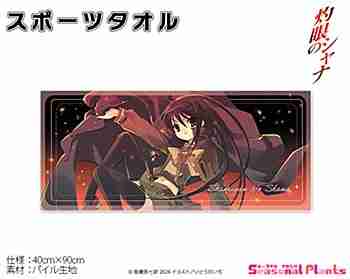 (s)灼眼のｼｬﾅ ｽﾎﾟｰﾂﾀｵﾙ