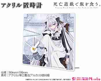 (s)死亡遊戯で飯を食う｡ ｱｸﾘﾙ置時計