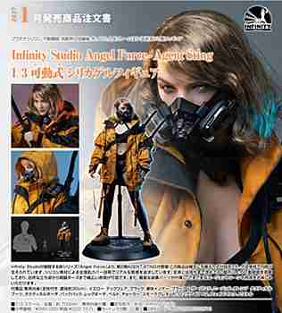 (s)Angel Force- Agent Sting 1/3 可動式 ｼﾘｶｹﾞﾙﾌｨｷﾞｭｱ
